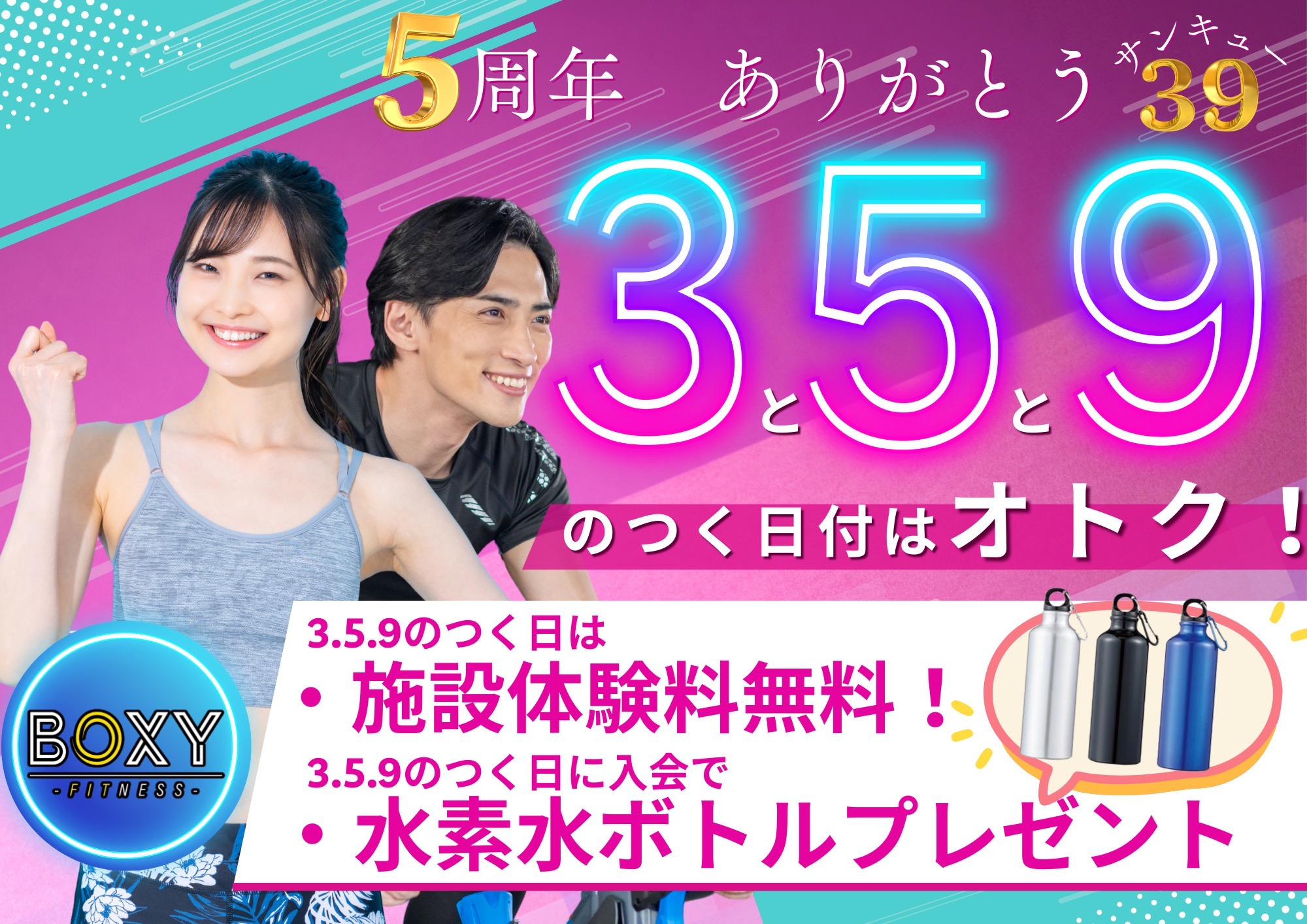 キャンペーン詳細